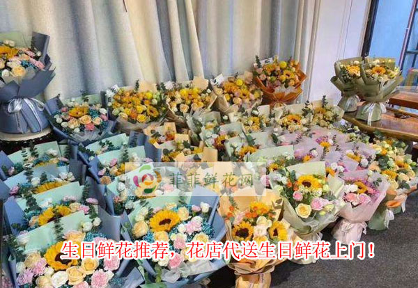 广州白云区生日鲜花推荐,广州白云区花店代送生日鲜花上门!